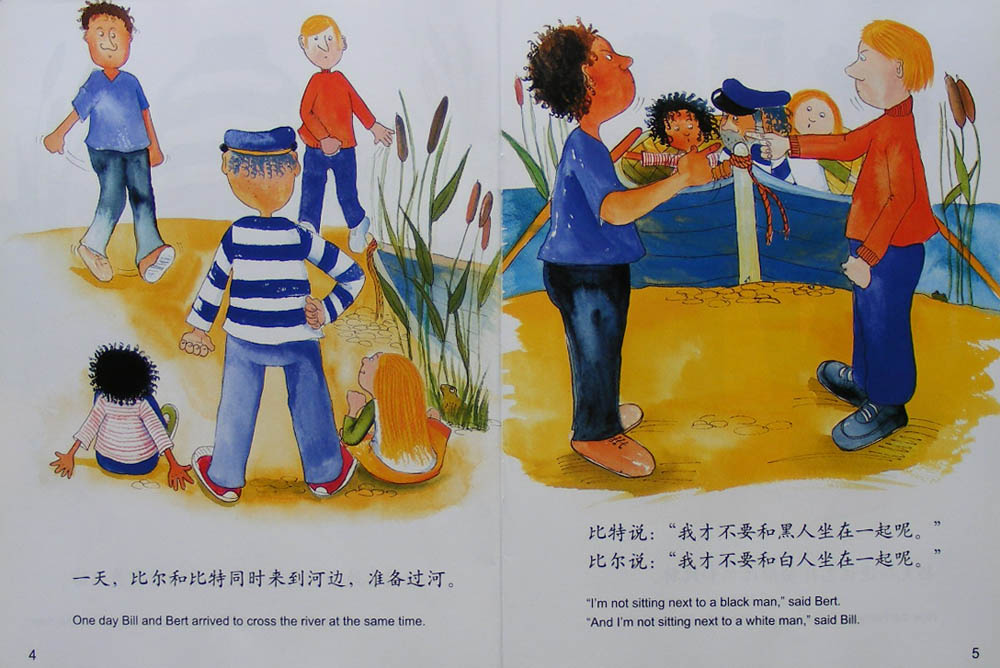 聪明的船夫 (04),绘本,绘本故事,绘本阅读,故事书,童书,图画书,课外阅读